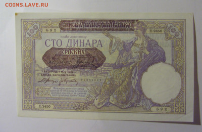 100 динар 1941 Сербия (592) 01.11.24 22:00 М - CIMG6480.JPG