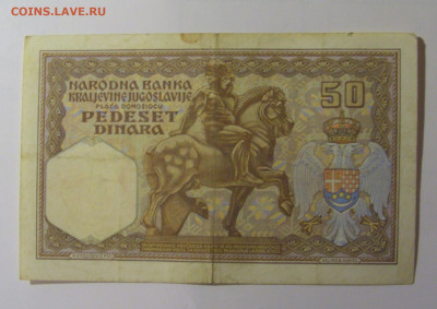 50 динар 1931 Югославия (573) 01.11.24 22:00 М - CIMG6494.JPG