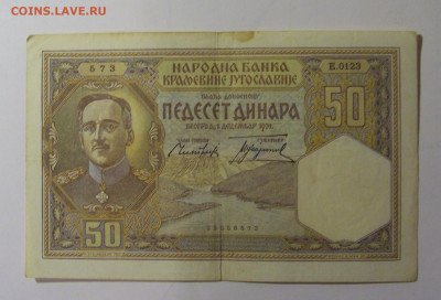 50 динар 1931 Югославия (573) 01.11.24 22:00 М - CIMG6491.JPG