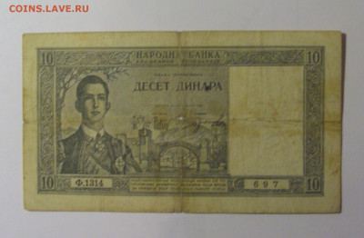 10 динар 1939 Югославия (697) 01.11.24 22:00 М - CIMG6526.JPG