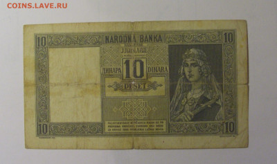 10 динар 1939 Югославия (697) 01.11.24 22:00 М - CIMG6524.JPG