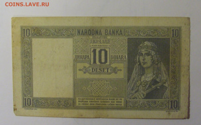 10 динар 1939 Югославия (322) 01.11.24 22:00 М - CIMG6530.JPG