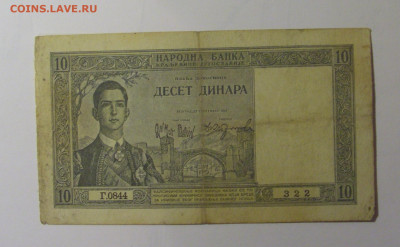 10 динар 1939 Югославия (322) 01.11.24 22:00 М - CIMG6528.JPG
