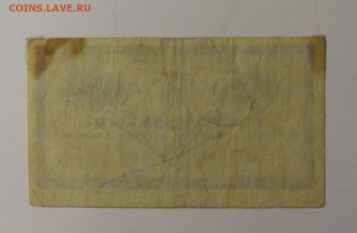 5 динар 1951 индустр сертификат Югославия 01.11.24 22:00 М - CIMG6545.JPG
