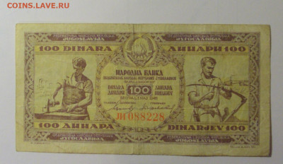 100 динар 1946 Югославия (228) 01.11.24 22:00 М - CIMG6552.JPG