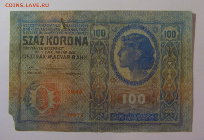 100 крон 1912 Австрия (3048) 01.11.24 22:00 М - CIMG6562.JPG