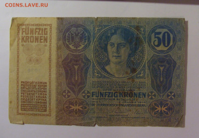50 крон 1914 Австрия (1036) 01.11.24 22:00 М - CIMG6566.JPG