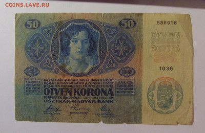 50 крон 1914 Австрия (1036) 01.11.24 22:00 М - CIMG6564.JPG