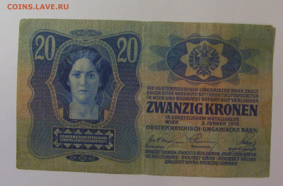 20 крон 1913 Австрия (2300) 01.11.24 22:00 М - CIMG6570.JPG
