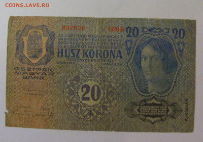 20 крон 1913 Австрия (1200) 01.11.24 22:00 М - CIMG6573.JPG