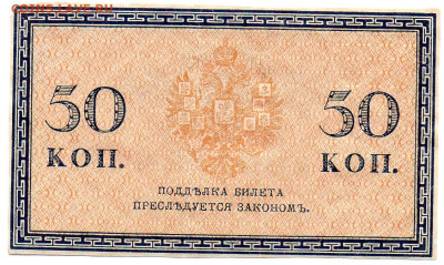 Керенки 20 р. 3 штуки + бонус. до 31.10.24 - 5а