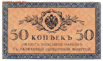 Керенки 20 р. 3 штуки + бонус. до 31.10.24 - 5