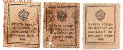 Деньги-марки 10 коп. + бонус - 6а