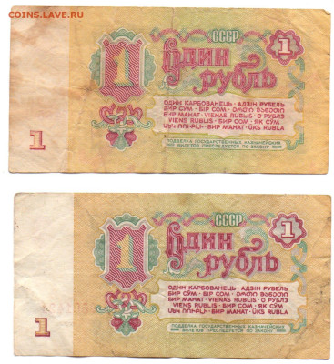 1 рубль 1961 г. 2 шт. до 31.10.24 - 9а