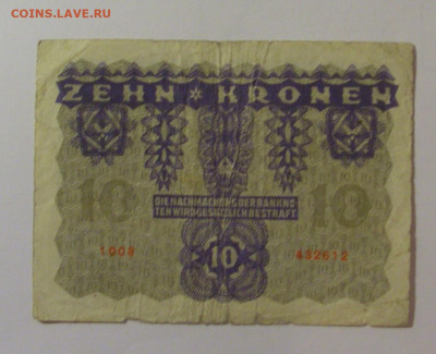 10 крон 1922 Австрия (1008) 01.11.24 22:00 М - CIMG6580.JPG