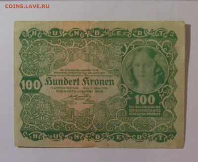 100 крон 1922 Австрия (132) 01.11.24 22:00 М - CIMG6593.JPG