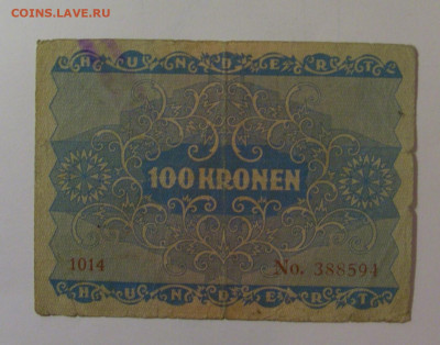 100 крон 1922 Австрия (594) 01.11.24 22:00 М - CIMG6598.JPG