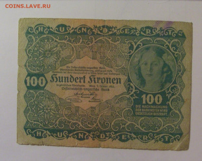 100 крон 1922 Австрия (594) 01.11.24 22:00 М - CIMG6597.JPG