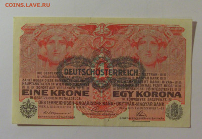 1 крона 1916 Австрия (098) 01.11.24 22:00 М - CIMG6603.JPG