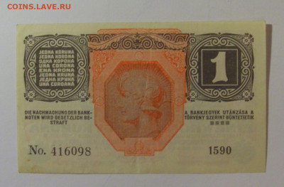 1 крона 1916 Австрия (098) 01.11.24 22:00 М - CIMG6601.JPG