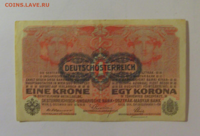 1 крона 1916 Австрия (606) 01.11.24 22:00 М - CIMG6607.JPG