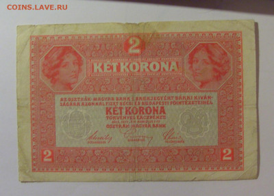 2 кроны 1917 Австрия (356) 01.11.24 22:00 М - CIMG6611.JPG