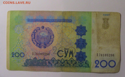 200 сум 1997 Узбекистан (296) 01.11.24 22:00 М - CIMG6668.JPG