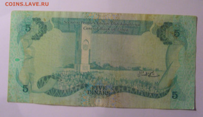 5 динар 1984 Ливия (214) 01.11.24 22:00 М - CIMG6675.JPG