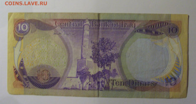 10 динар 1981 Ирак (192) 01.11.24 22:00 М - CIMG6684.JPG