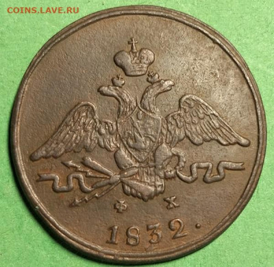 2 копейки 1832 ем до 31.10.24 - 1832коп (12)