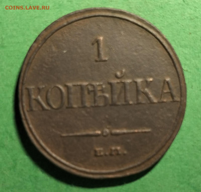 2 копейки 1832 ем до 31.10.24 - 1832коп (15)