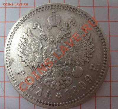 Помогите определить подлинность рубля - 1