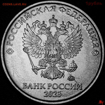варианты полных расколов на 1 рублях 2023 года - DSCN9561.JPG