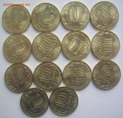 10 рублей из ГТД-1 30 штук до 28.10 22-00 - 10 гтд 1 14 шт реверсы