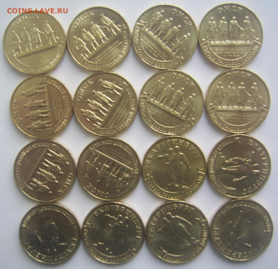 10 рублей из ГТД-1 30 штук до 28.10 22-00 - 10 гтд 1 16 шт аверсы