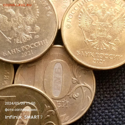 10р 2021г. Шт.6 из оборота по фиксу 30р - IMG_20240509_124636_725 (2)