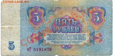 10 РУБ. 1961 (из обр.) и 1991 (пресс) до 4.02.12 в 23:55мск - сканирование0011