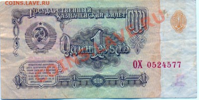 10 РУБ. 1961 (из обр.) и 1991 (пресс) до 4.02.12 в 23:55мск - сканирование0010