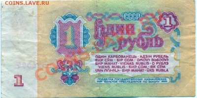 10 РУБ. 1961 (из обр.) и 1991 (пресс) до 4.02.12 в 23:55мск - сканирование0013
