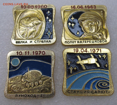 Набор Космос ЭТПК до 28.10 - IMG_3757.JPG