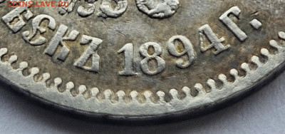 25 копеек 1894г. На оценку - 5