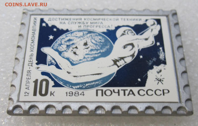 12 апреля-День Космонавтики СИТАЛЛ НЕЧАСТЫЙ до 28.10 - IMG_3769.JPG