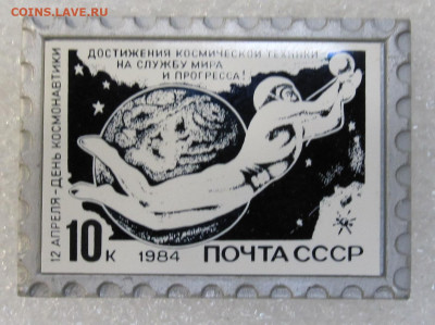 12 апреля-День Космонавтики СИТАЛЛ НЕЧАСТЫЙ до 28.10 - IMG_3768.JPG