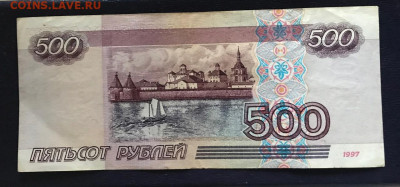 500 рублей 1997 без мод серия аа - без мод аа 2