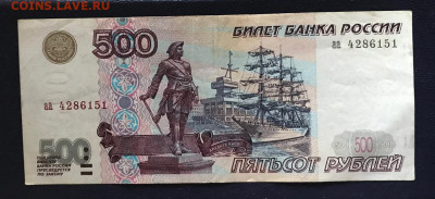 500 рублей 1997 без мод серия аа - без мод аа 1