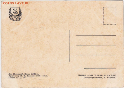 Дом Несвицкой конец XVIII в. 1957 г. до 02.11.24 г. в 23.00 - 010
