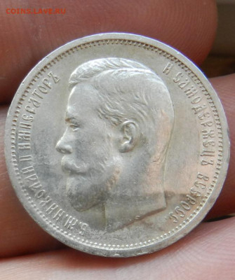 50 копеек 1913 (UNC)     Окончание 01.11.2024 в 22.00 по Мск - 4в