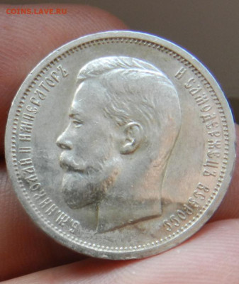 50 копеек 1913 (UNC)     Окончание 01.11.2024 в 22.00 по Мск - 4