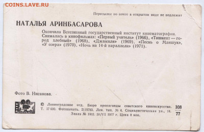НАТАЛЬЯ АРИНБАСАРОВА 1977 г. до 02.11.24 г. в 23.00 - 019