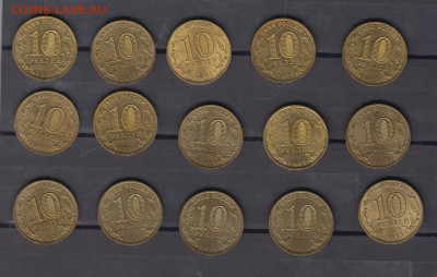 РФ 2013 10р Казань универсиада 15шт ( мешковые) до 31 10 - 67